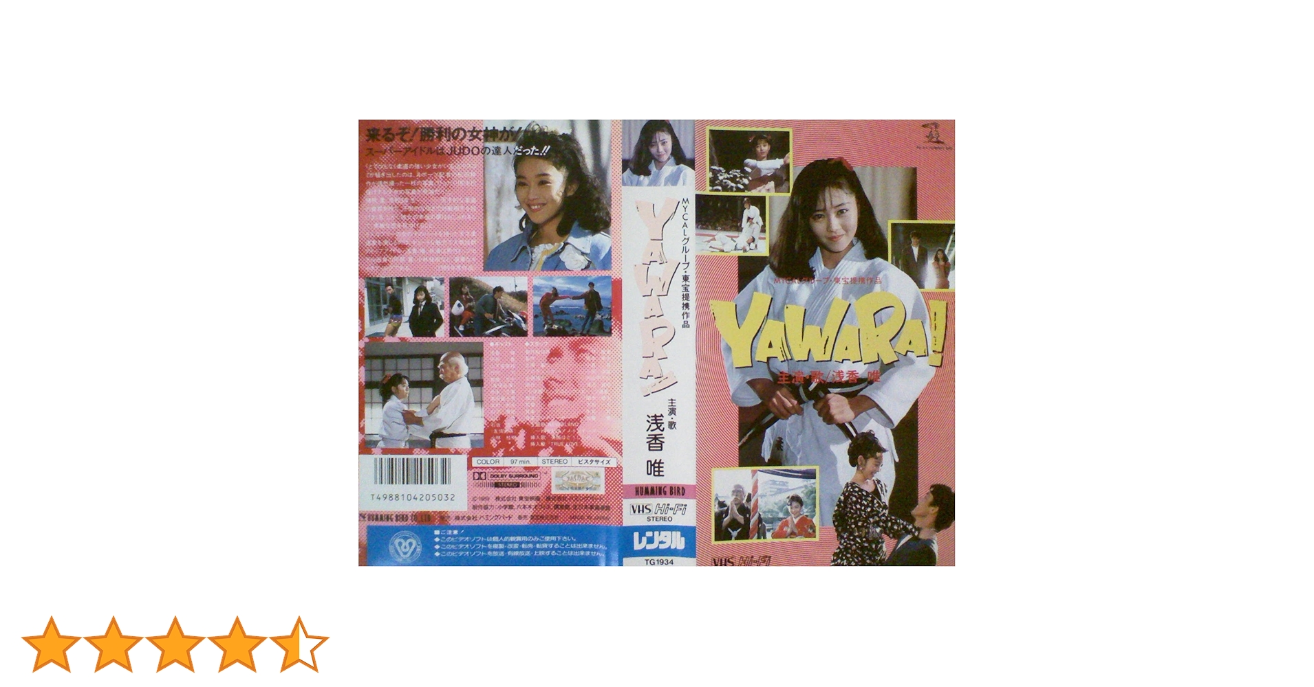 YAWARA! 全巻 レンタル落ち YAWARA! ヤワラ 劇場版、スペシャル 全23巻 DVDレンタル落ち